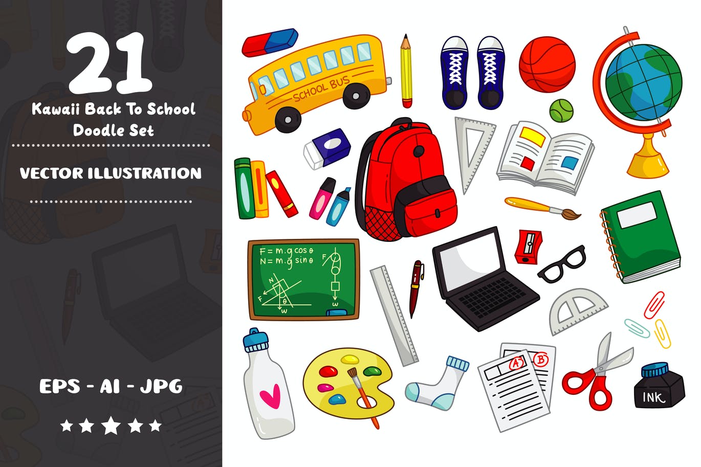 可爱的开学元素合集