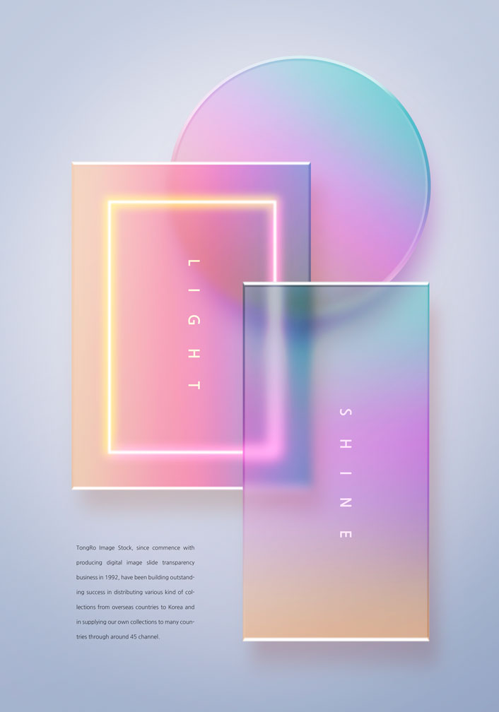 彩虹色半透明毛玻璃海报设计素材