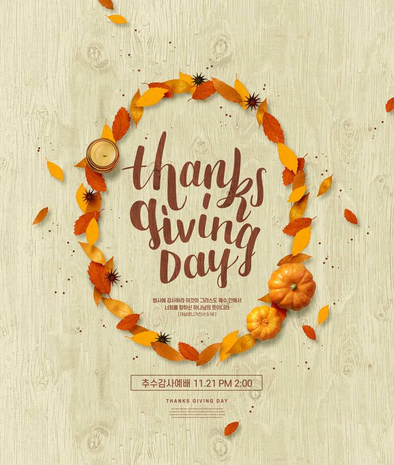秋季叶子花环感恩节海报设计素材