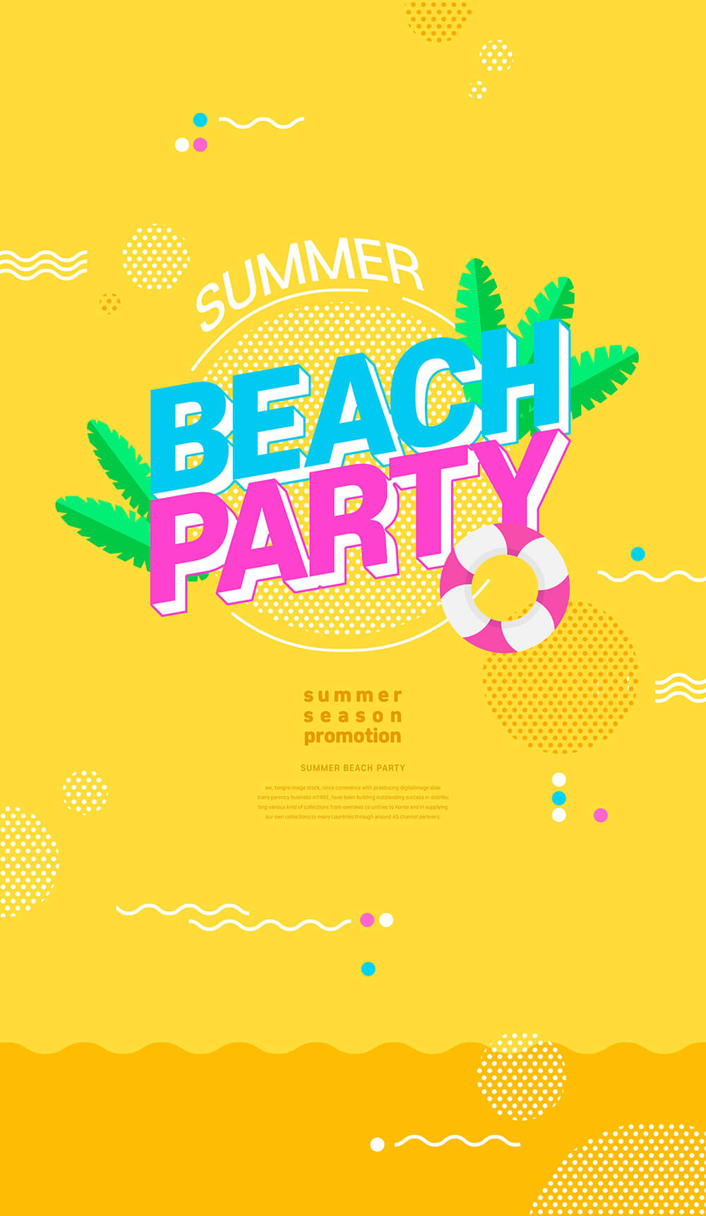 酷暑夏季海滩派对海报设计模板