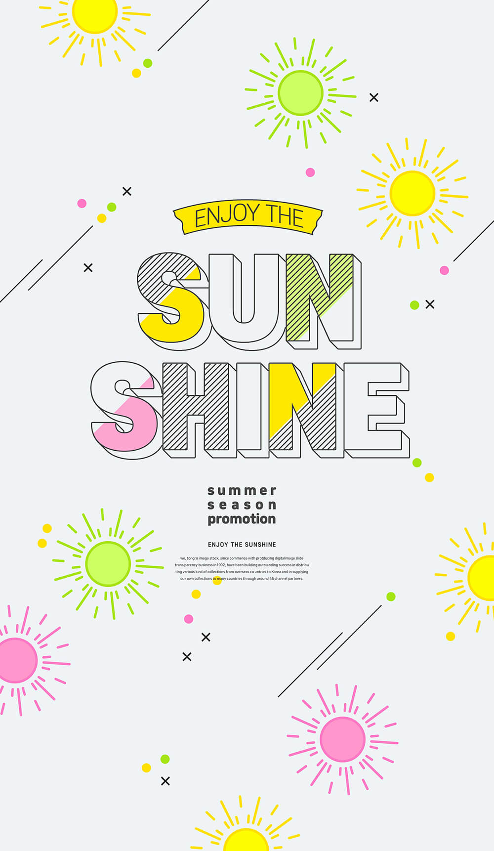 太阳元素夏季暑假活动海报设计模板