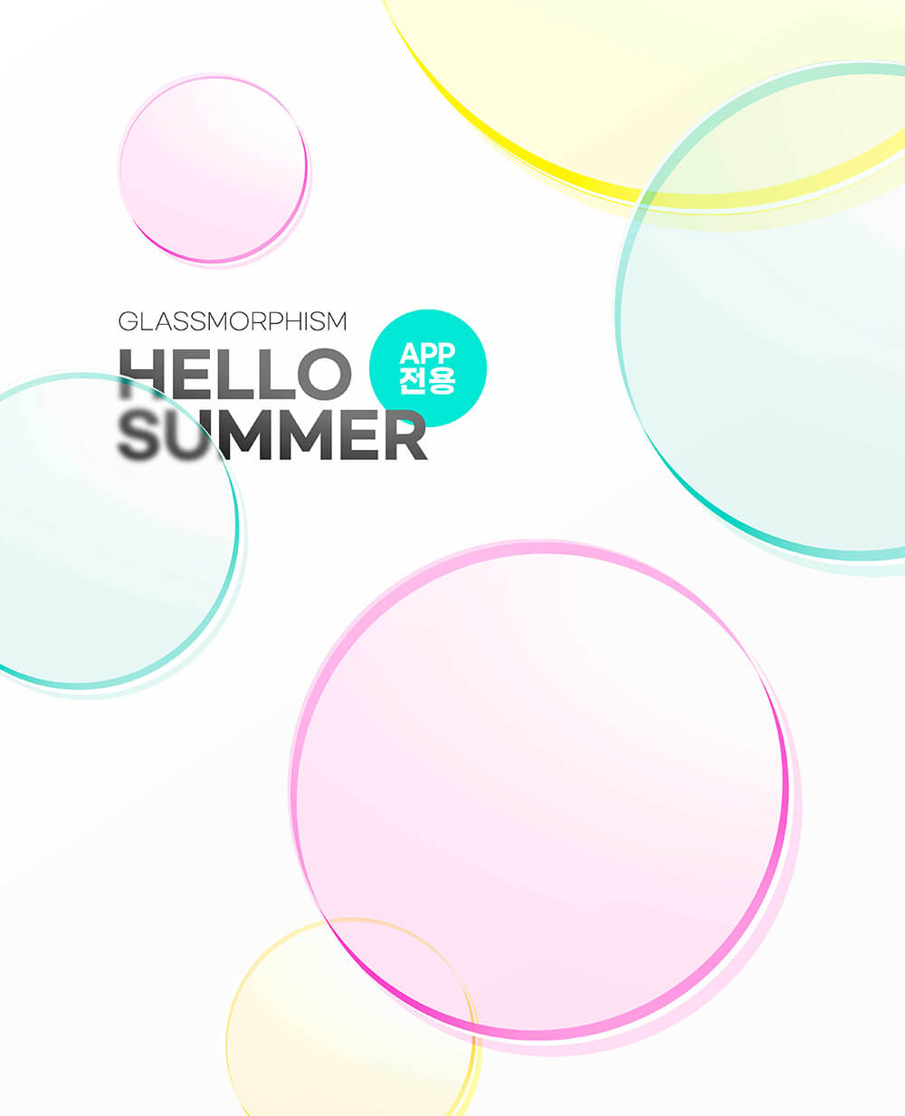 彩色圆形玻璃夏季主题海报设计模板