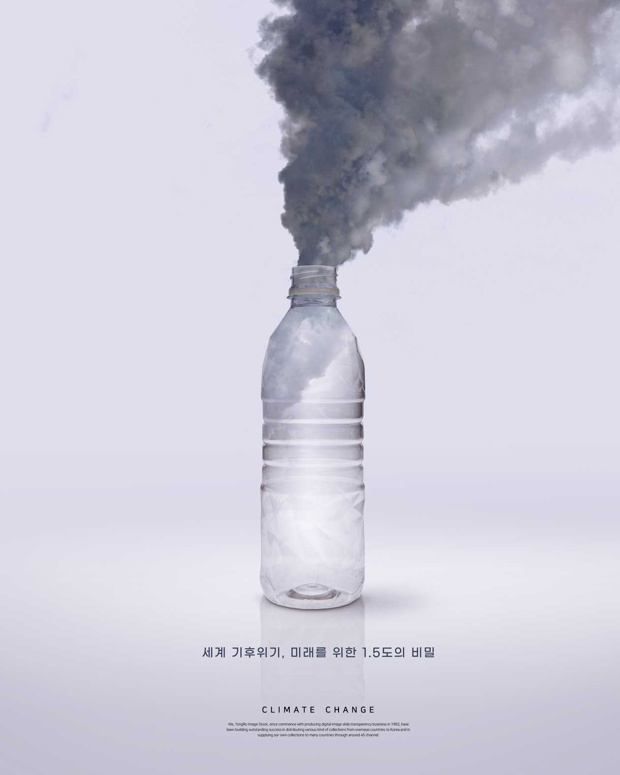 世界气候变化环境污染主题海报设计