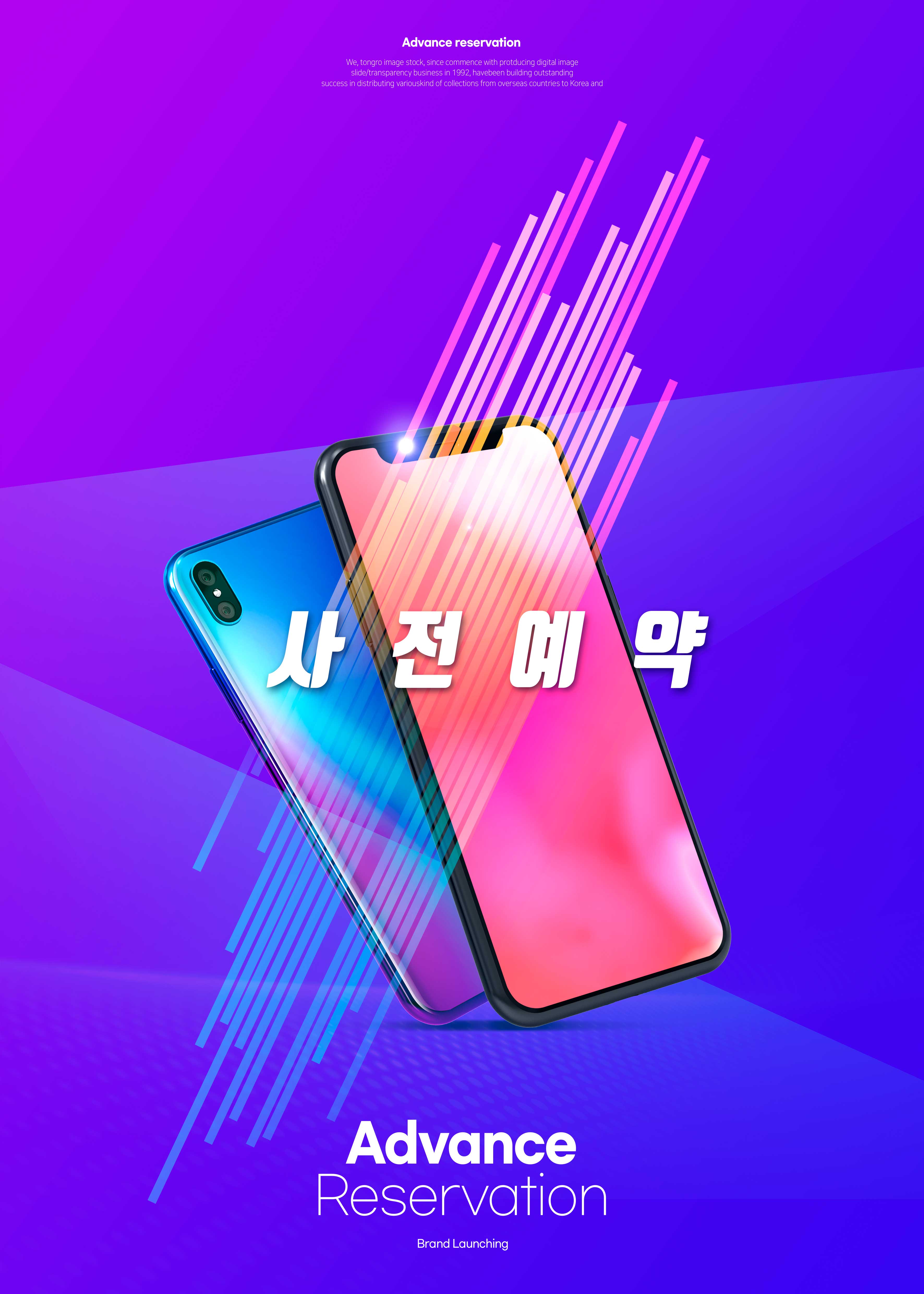 科技渐变背景新品手机品牌发布主题电商海报素材