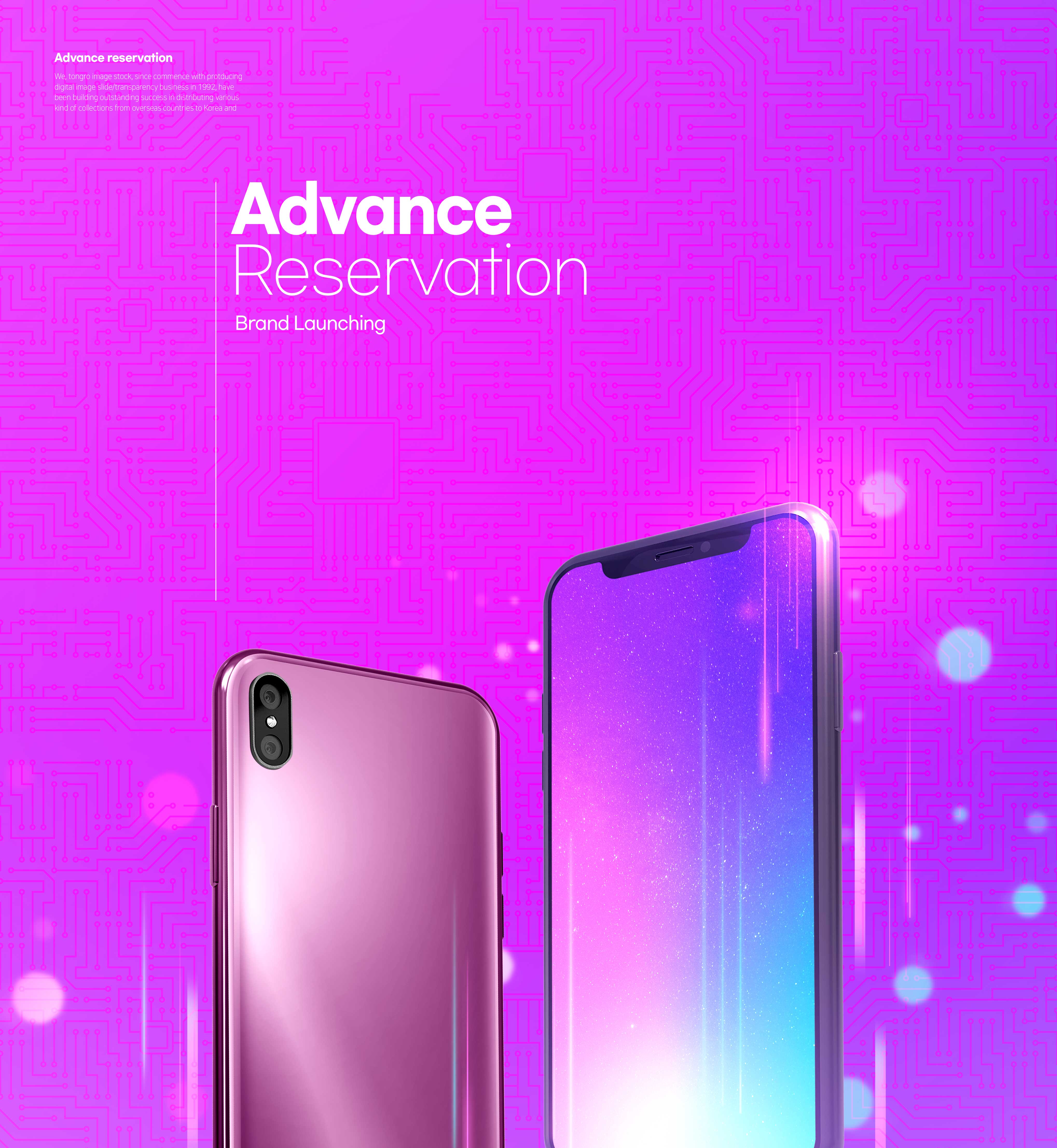 科技电路背景新品手机发布预约主题海报图形素材