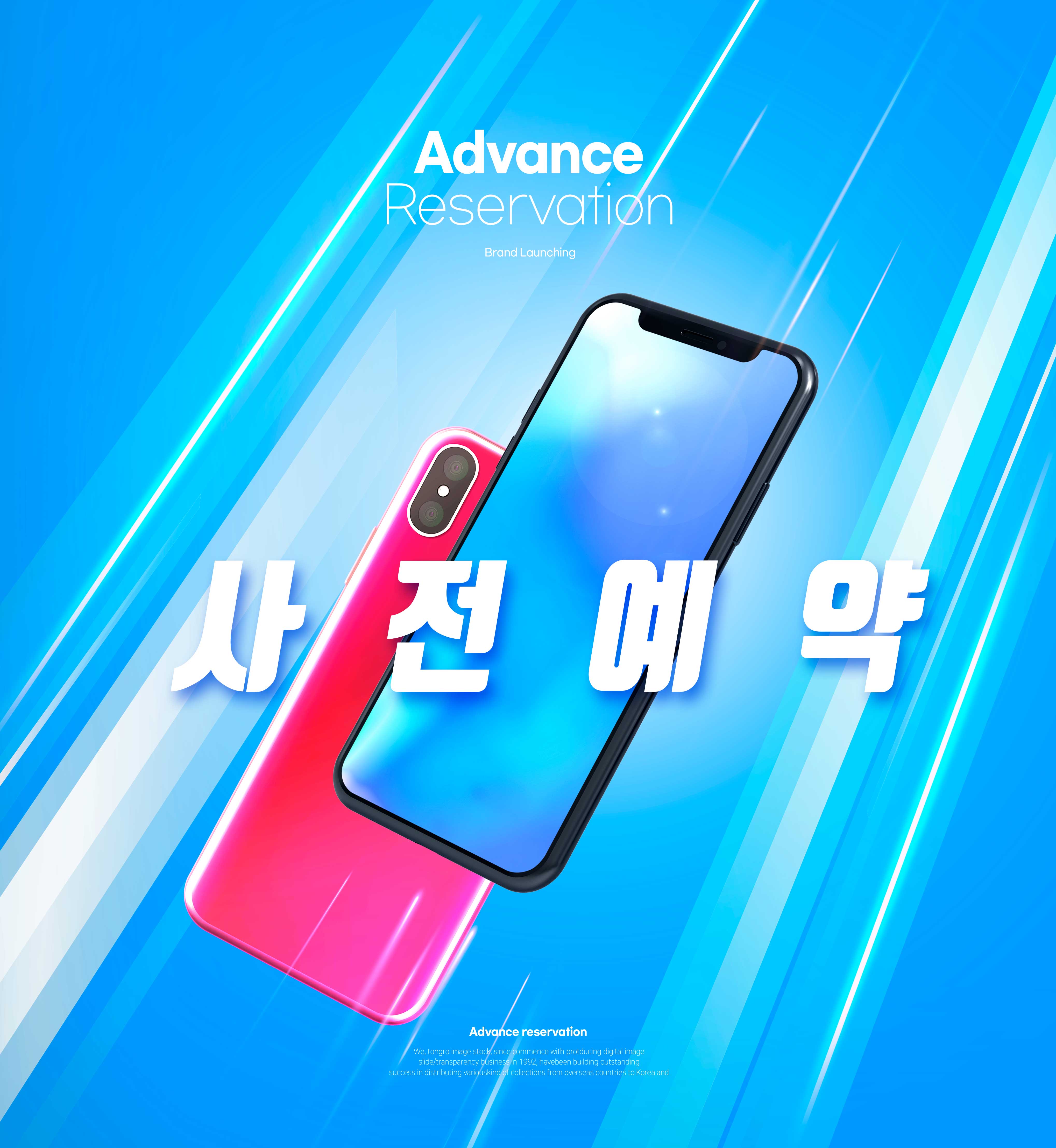 蓝色主题新品手机品牌发布会海报图形psd素材