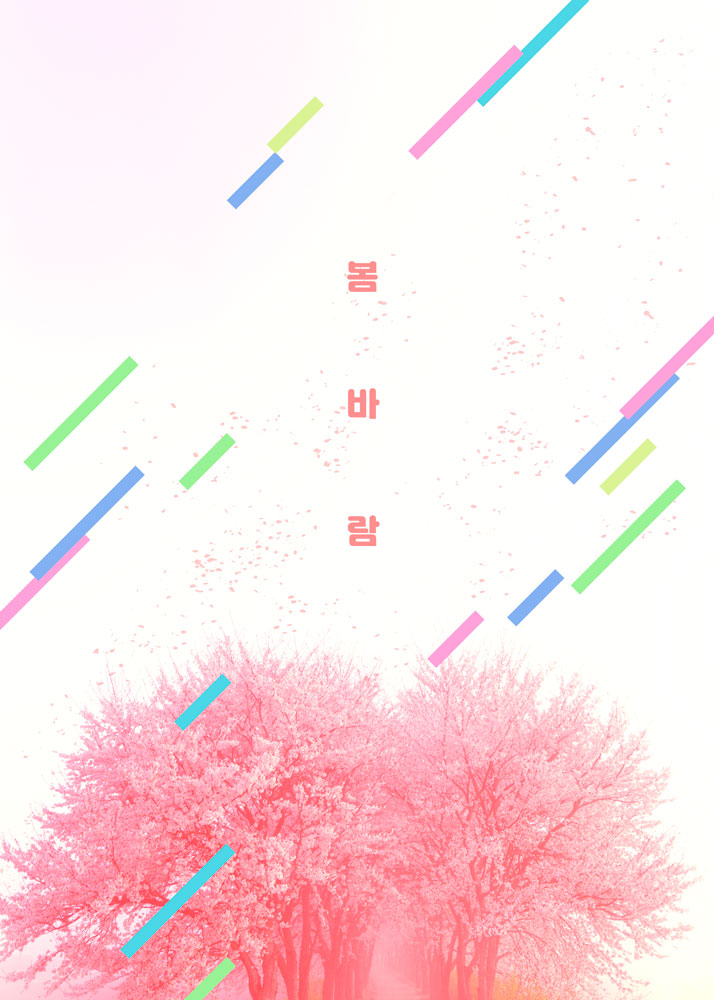 粉色树木春天主题海报设计模板