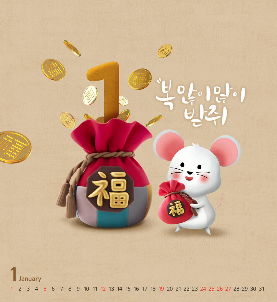 海报模板 | 2020创意可爱卡通老鼠12月日历数字礼盒袋子粉色花朵彩带书籍插画PSD设计