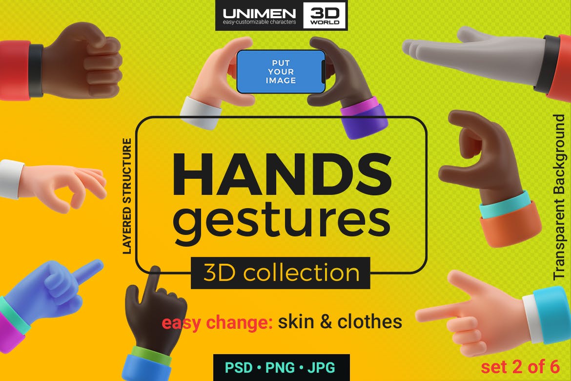 时尚友好有趣3D手势图标集（四）