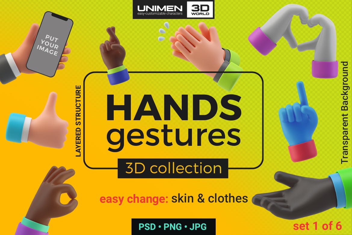 3D手势图标集（一）