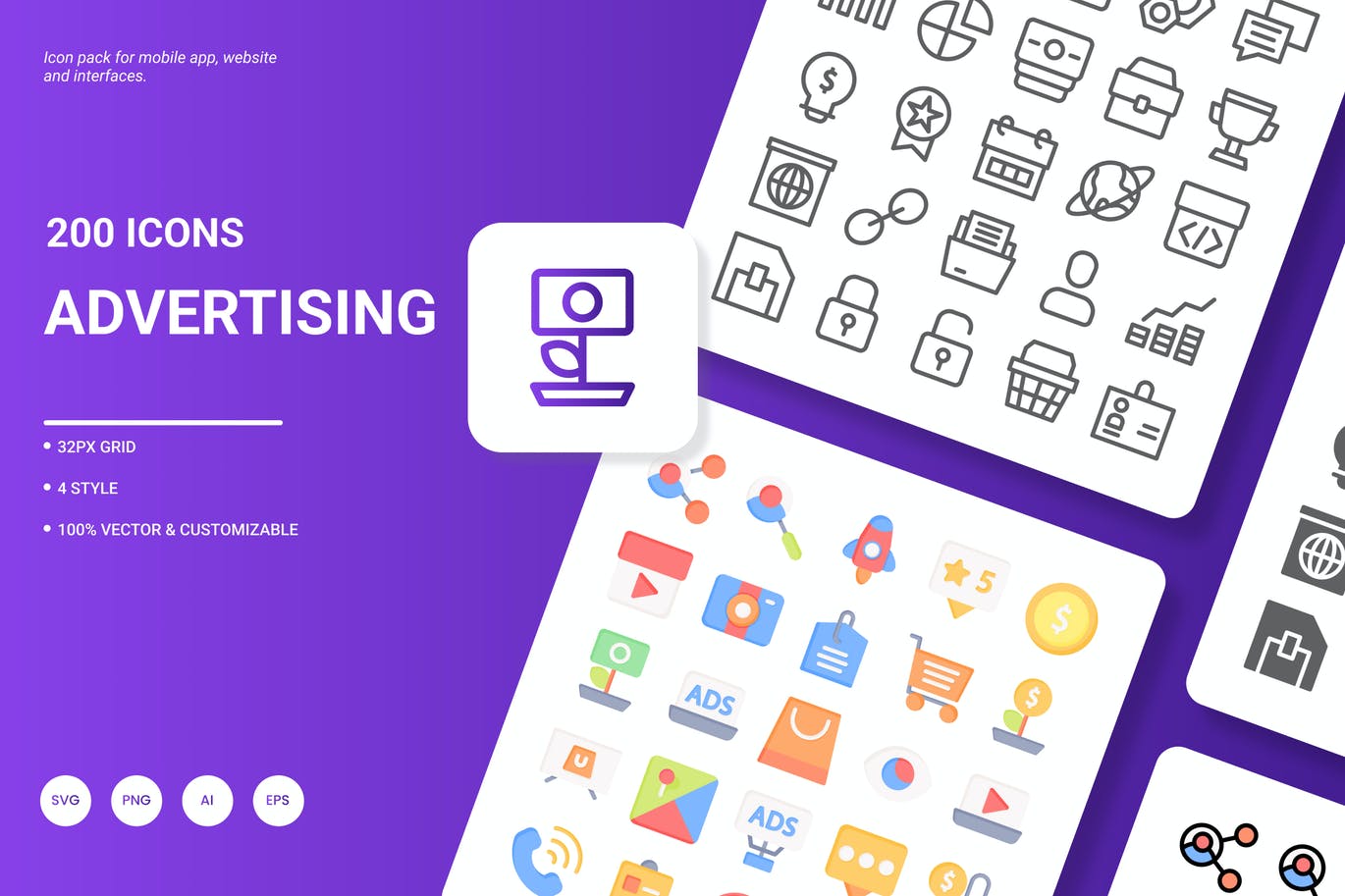 广告图标包