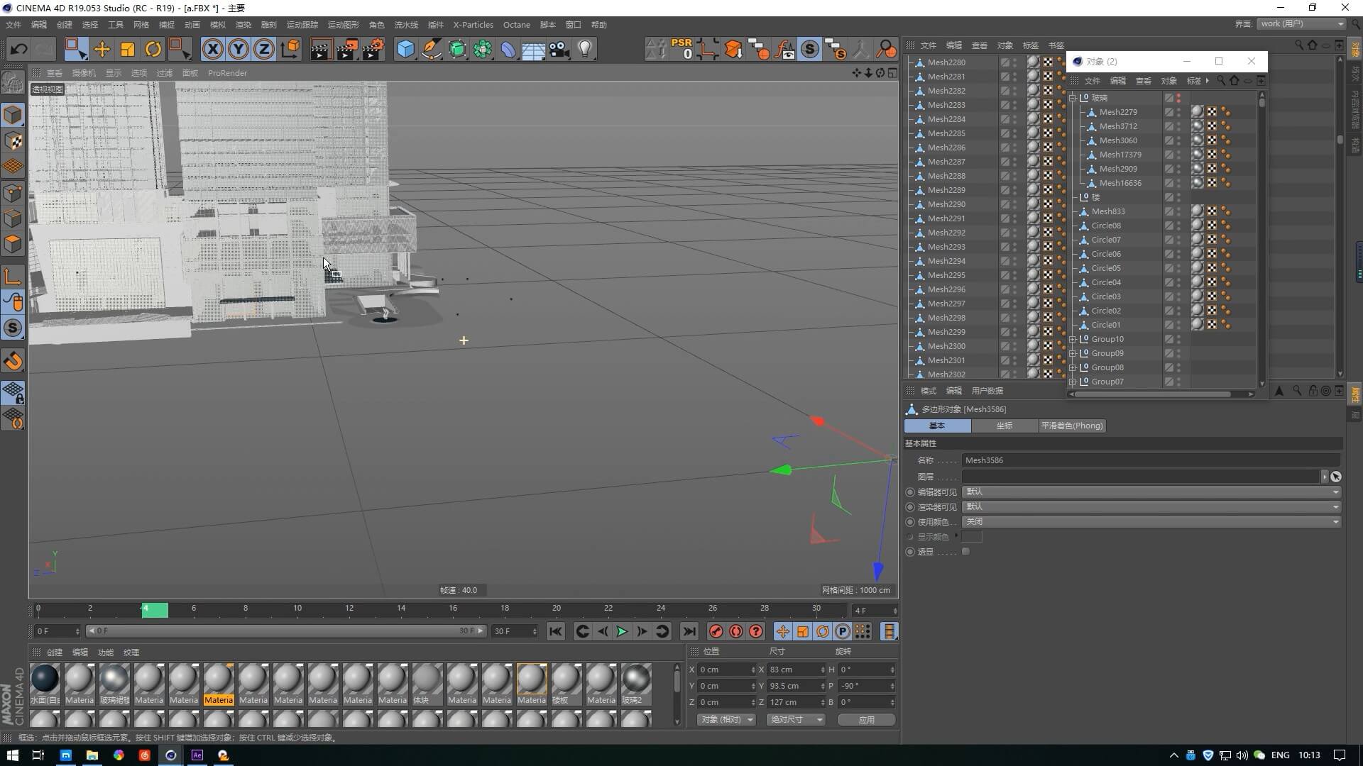 C4D 罡渡晨星建筑生长动画教学