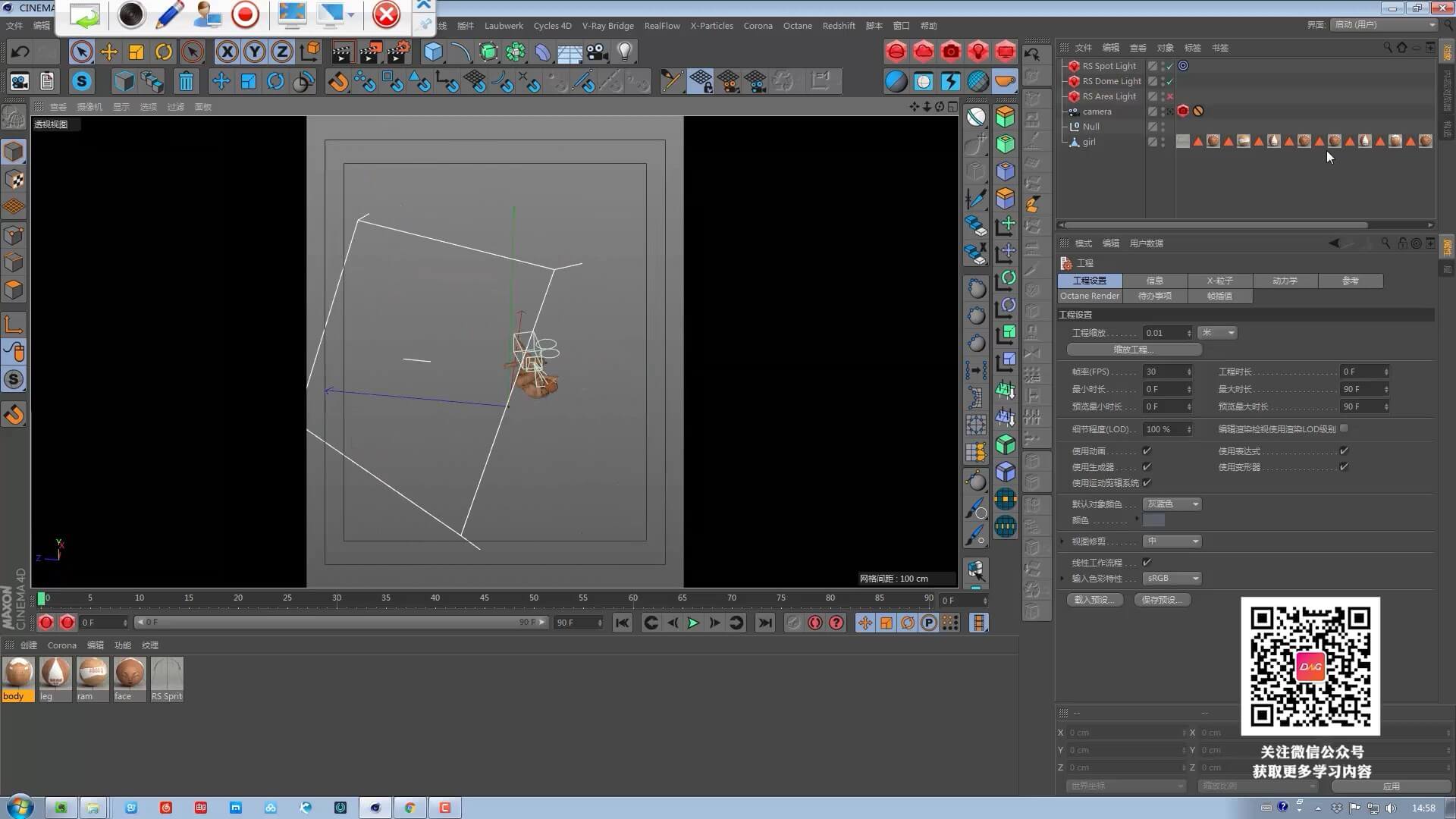 C4D Redshift渲染 三小时入门学习 理论与实践