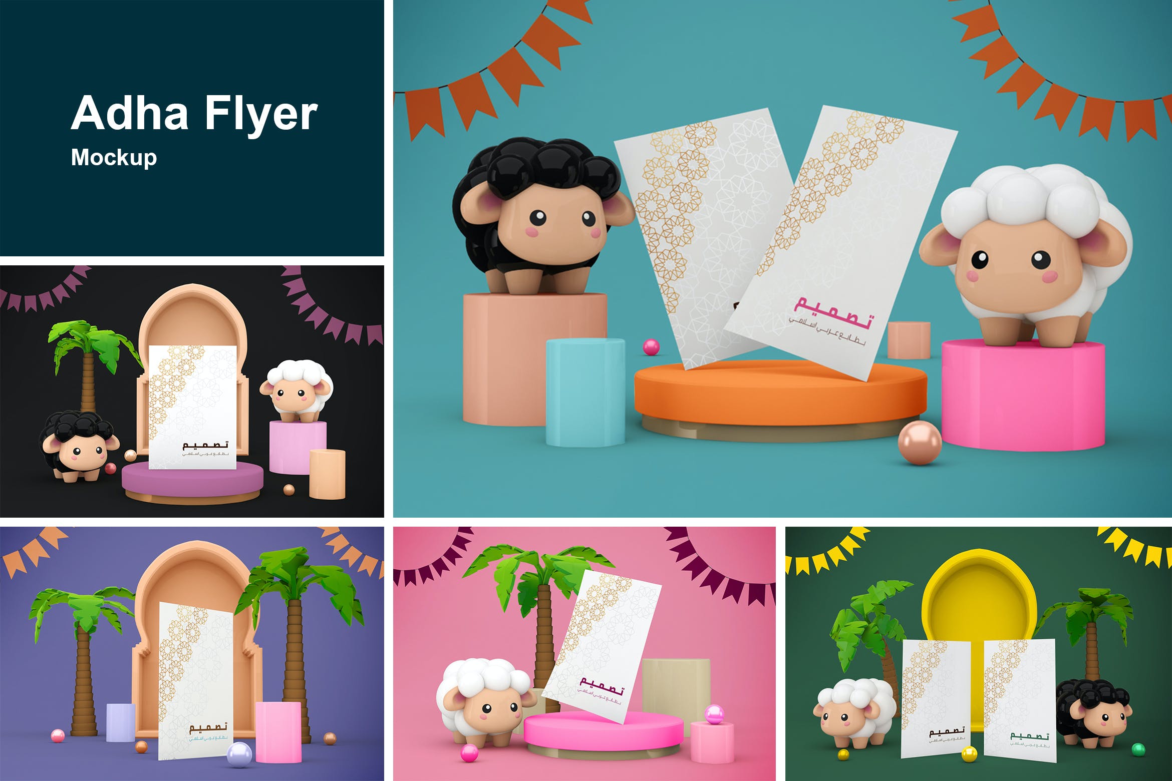 宰牲节主题场景传单纸张样机 Adha Flyer