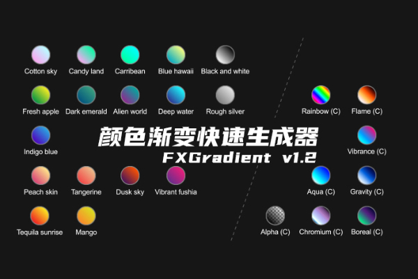 AE脚本颜色渐变快速生成器 FXGradient v1.2