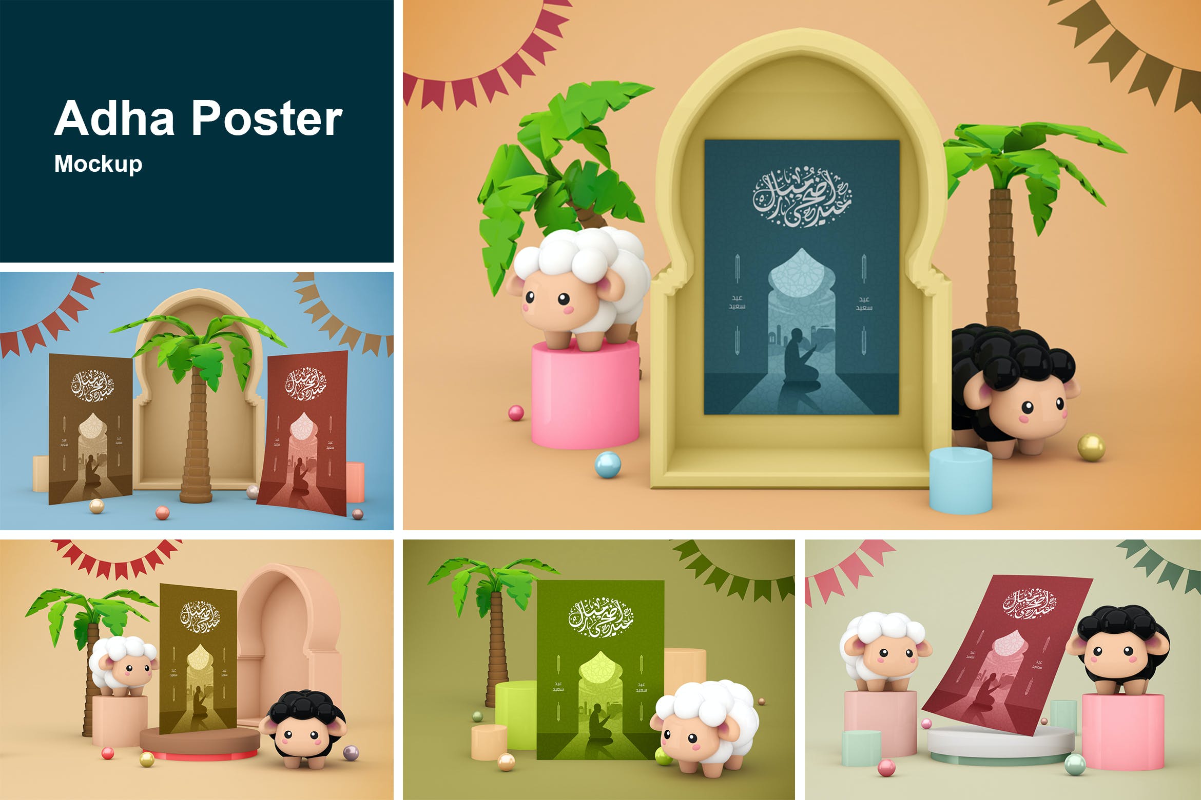 宰牲节主题场景海报样机 Adha Poster