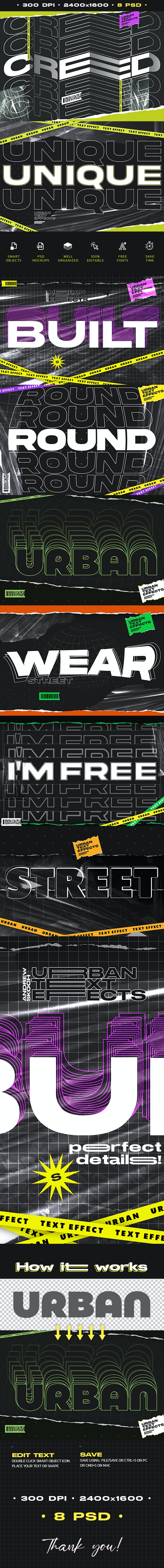 城市街头海报风格文字效果psd素材