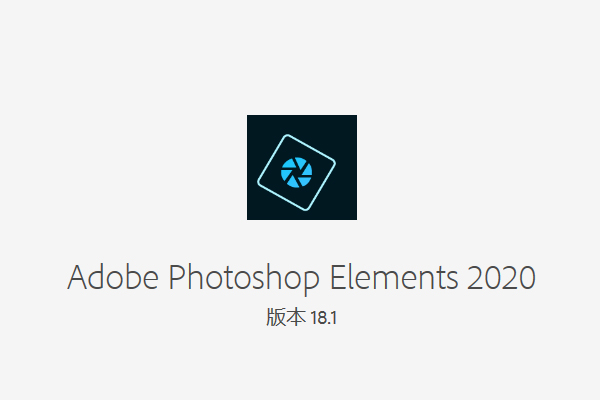 Adobe Photoshop Elements 2020安装包Premiere支持MAC WIN下载
