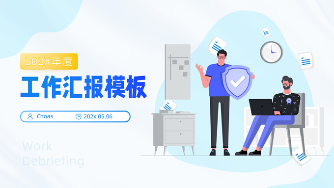 小清新流体几何插画风工作汇报商务通用ppt模板