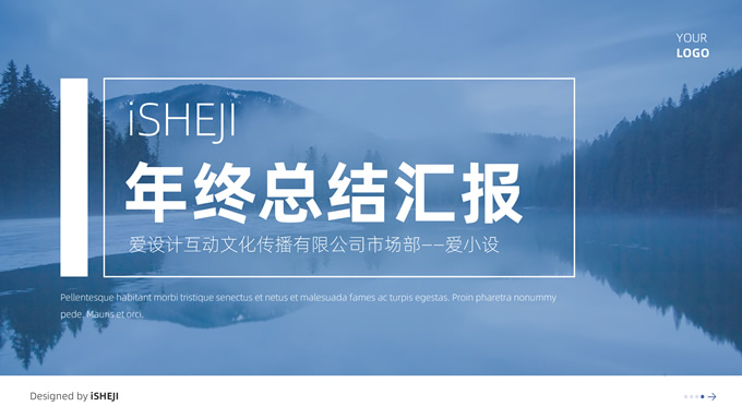 大气简约时尚年终总结汇报ppt模板