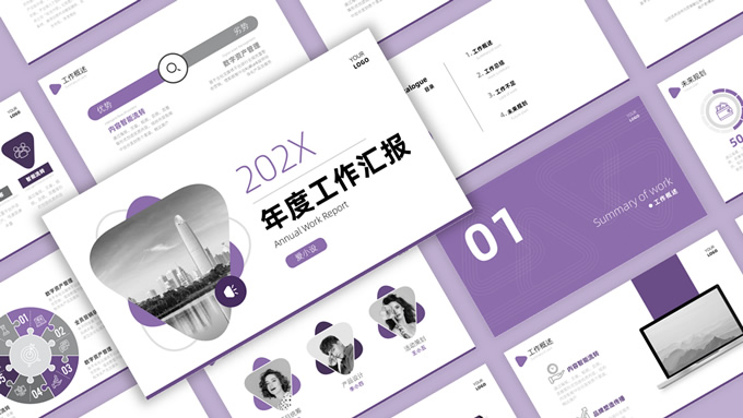 时尚简约国际风年度工作汇报ppt模板