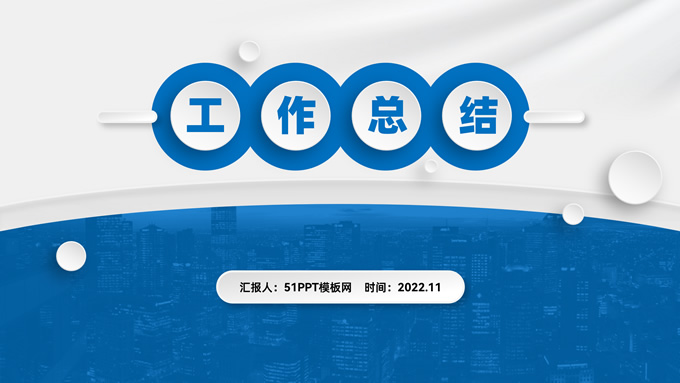 微立体商务风工作总结报告ppt模板