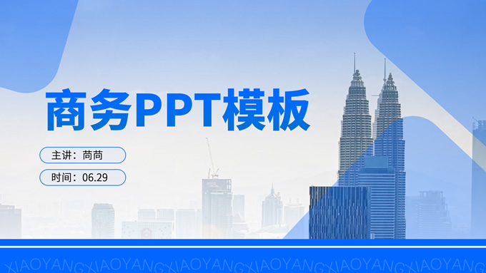 经典蓝几何风商务总结汇报通用ppt模板