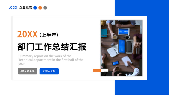 卡片式风格企业部门工作总结汇报ppt模板