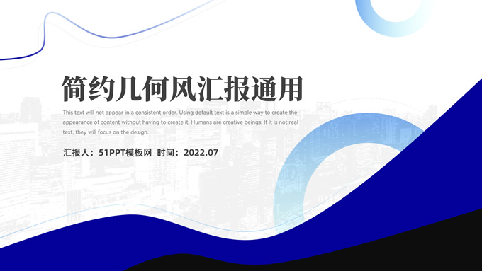 简约几何风季度汇报商务通用ppt模板