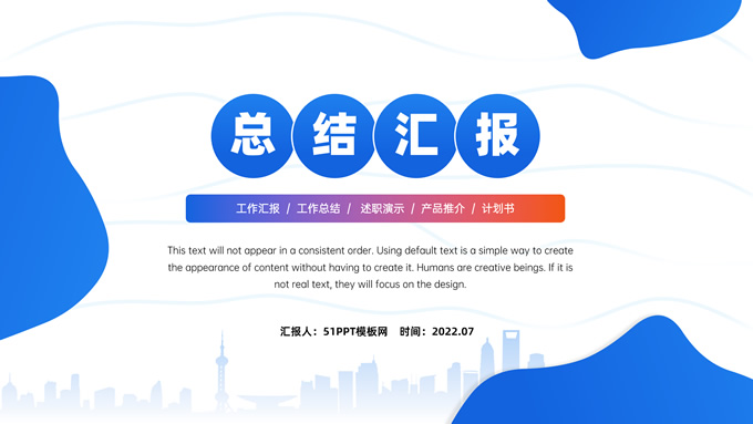 流体线条几何风总结汇报商务通用ppt模板