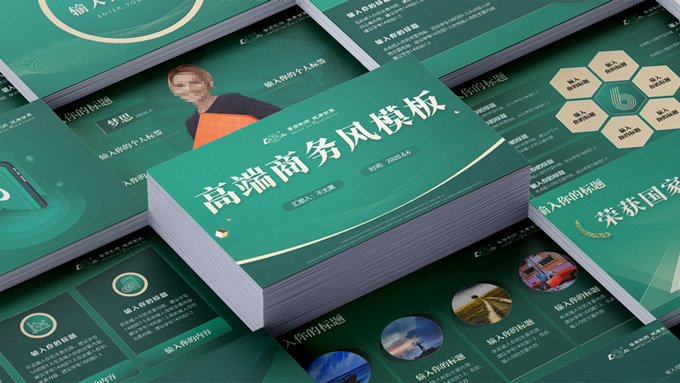 高端大气绿金医药企业介绍ppt模板