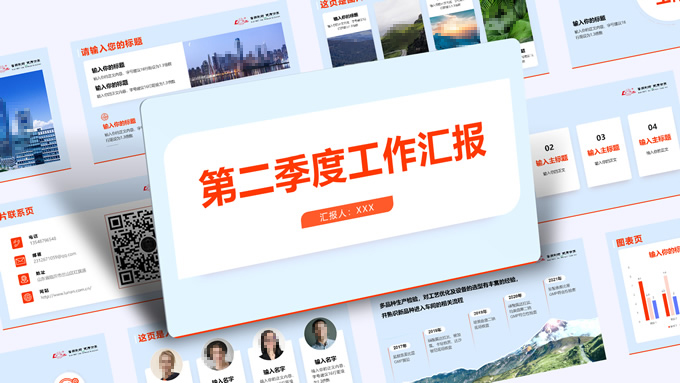 简洁实用商务风季度工作汇报ppt模板