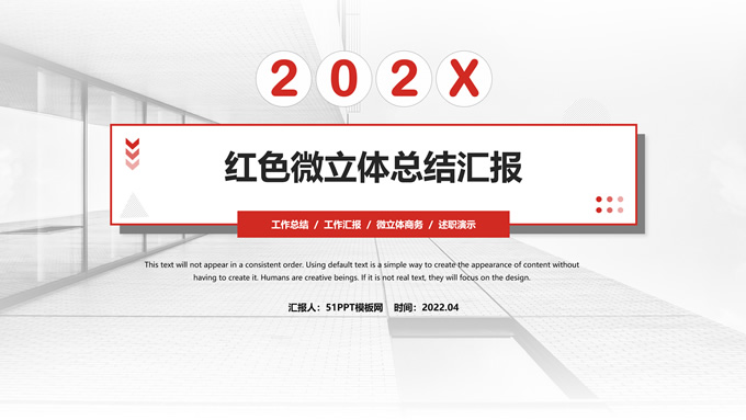 红色几何阴影风总结汇报商务通用ppt模板