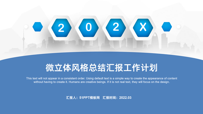 微立体几何风简约商务总结汇报通用ppt模板