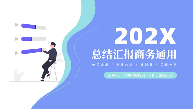流体几何插画风总结汇报商务通用ppt模板