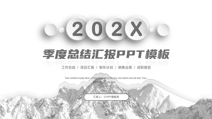 商务灰简约微立体总结汇报通用ppt模板