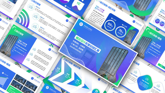 蓝绿紫时尚几何风年度总结汇报ppt模板