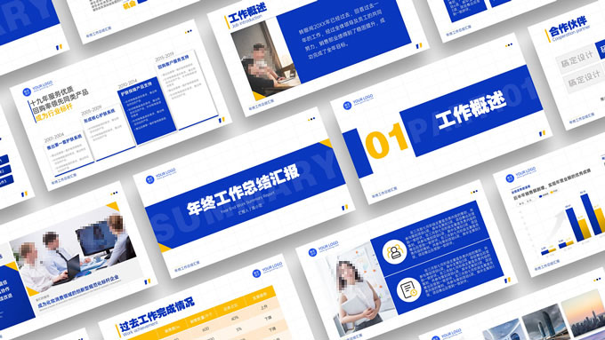 扁平简洁蓝黄商务年终工作总结汇报ppt模板