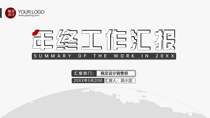 点线面创意精美实用朴素风年终工作汇报ppt模板