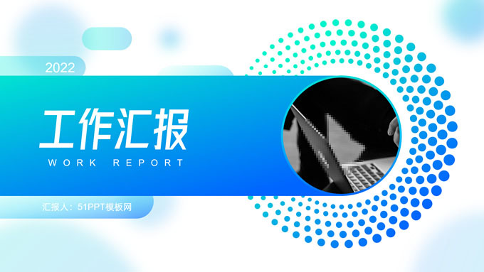 唯美时尚几何风工作汇报ppt模板