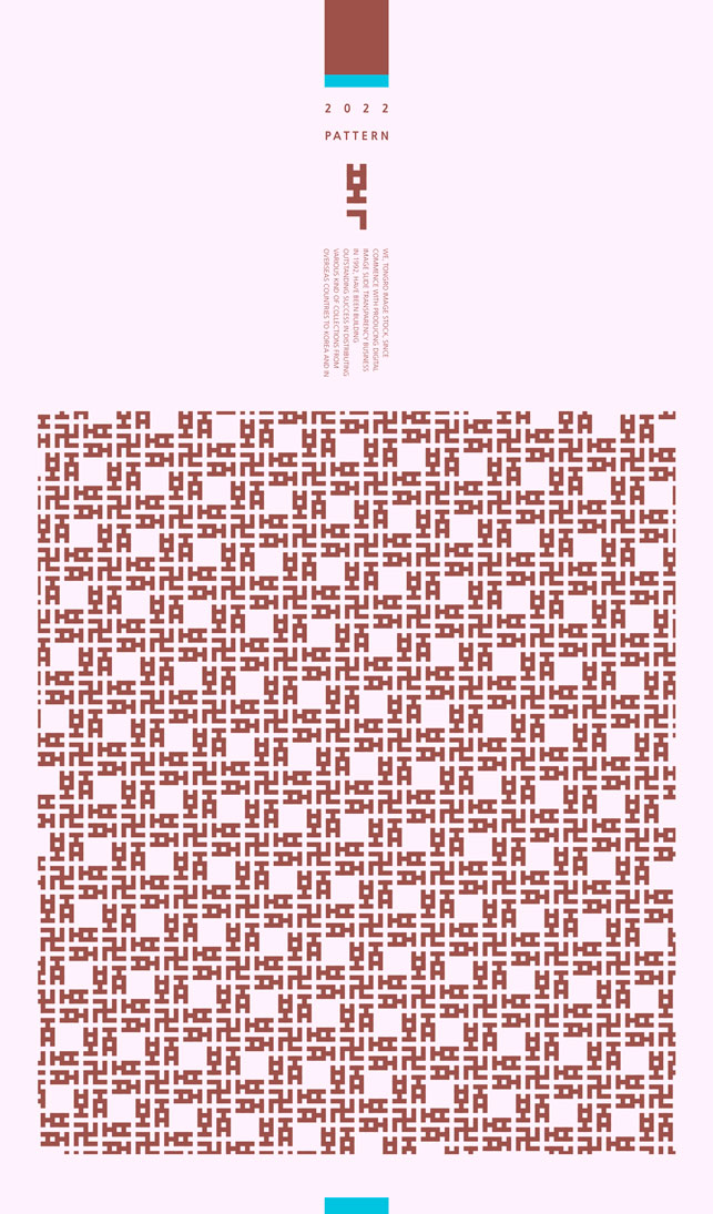 新年抽象视差无缝图案背景韩国素材[psd]