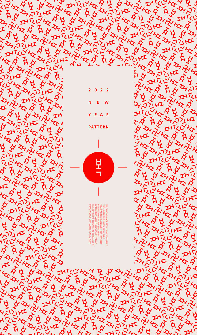 抽象新年图案背景韩国素材[psd]