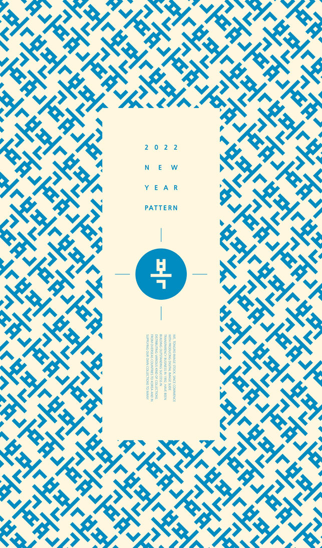 新年无缝几何图案背景韩国素材[psd]