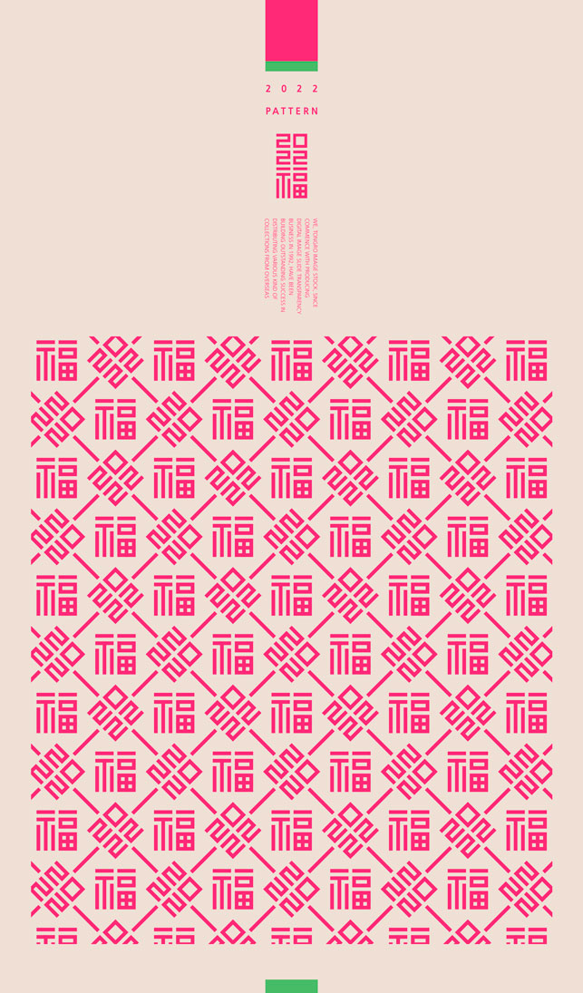 粉色2022&福字图案背景韩国素材[psd]