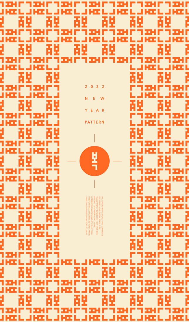 韩语新年图案背景韩国素材[psd]