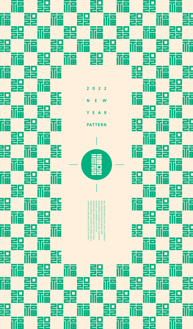 绿色2022福字图案背景韩国素材[psd]