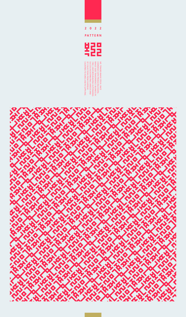 红色韩文新年图案背景韩国素材[psd]