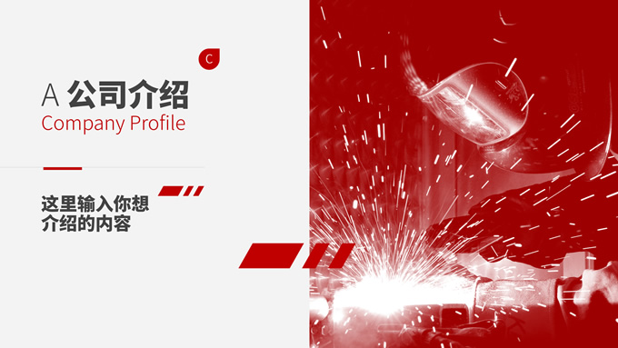 杨小川日常练习个人ppt作品合集