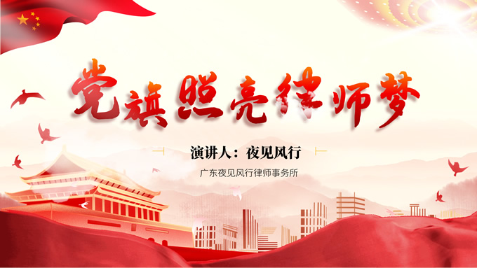 大气党政风质感ppt模板