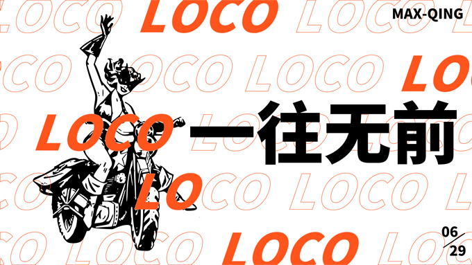 个性独特个人工作总结报告ppt模板